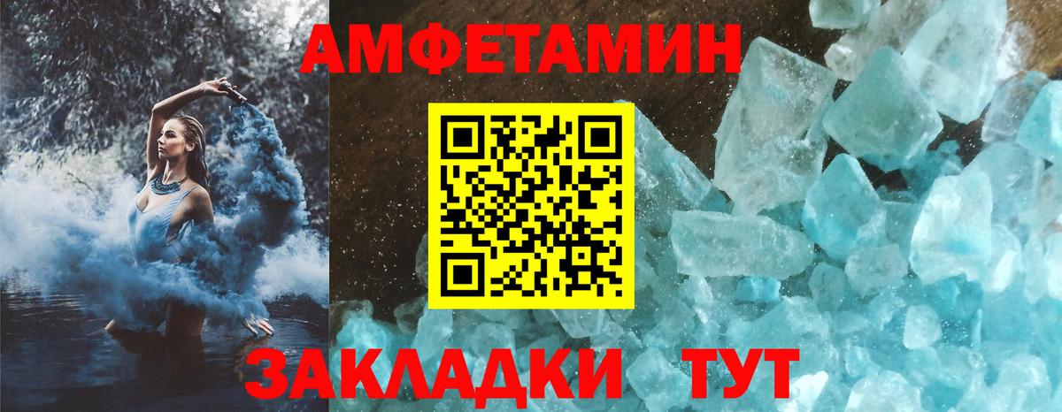 АМФЕТАМИН 98% Зима