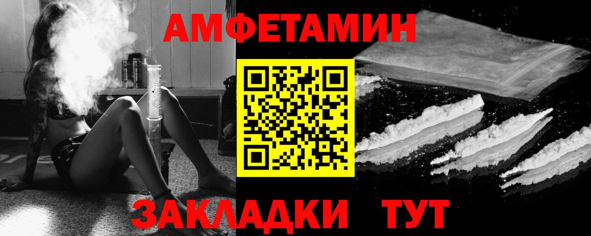АМФЕТАМИН  гидра ТОР  Зима  Amphetamine Розовый  Вход с VPN 