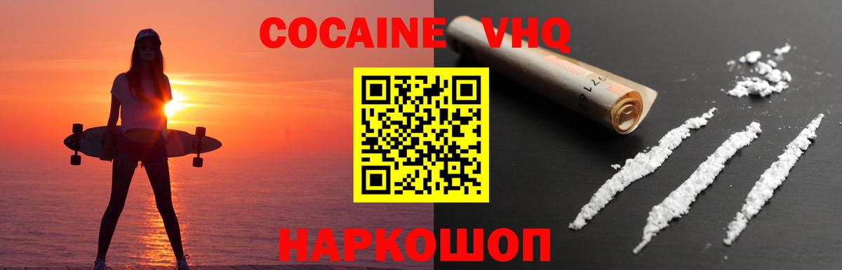 КОКАИН Колумбийский  Cocaine Перу  Вход с VPN  Зима 