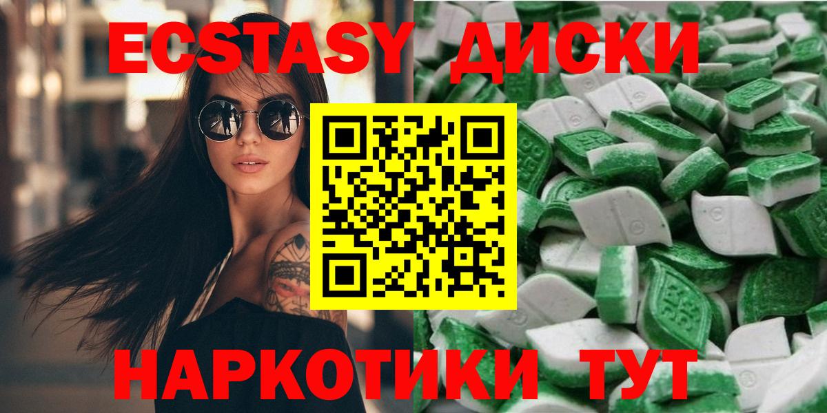 ЭКСТАЗИ Punisher  ЭКСТАЗИ  Зима  Вход с VPN  Ecstasy 300 mg 