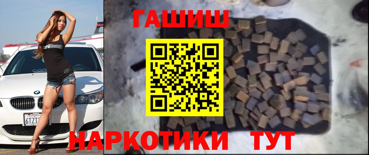 Зима  ГАШ хэш  купить   ГАШИШ Premium  Вход с VPN 