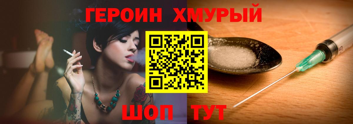 Героин белый Зима