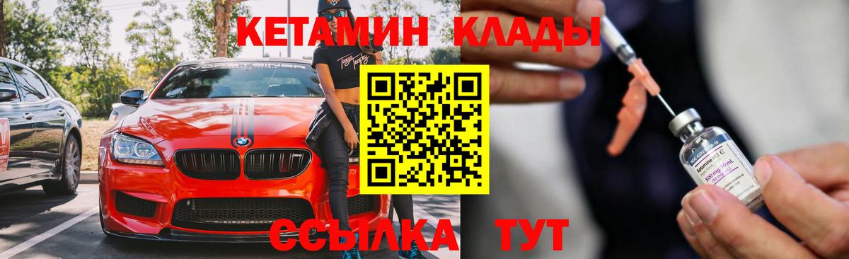 Зима  Кетамин VHQ  Вход с VPN  КЕТАМИН VHQ 