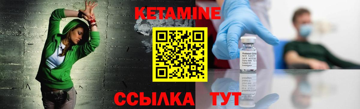 КЕТАМИН ketamine Зима