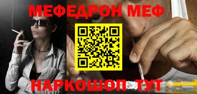мефедрон мука Донецк