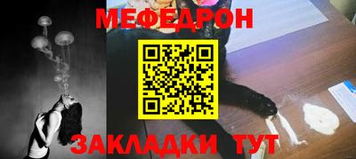 мефедрон мука Донецк