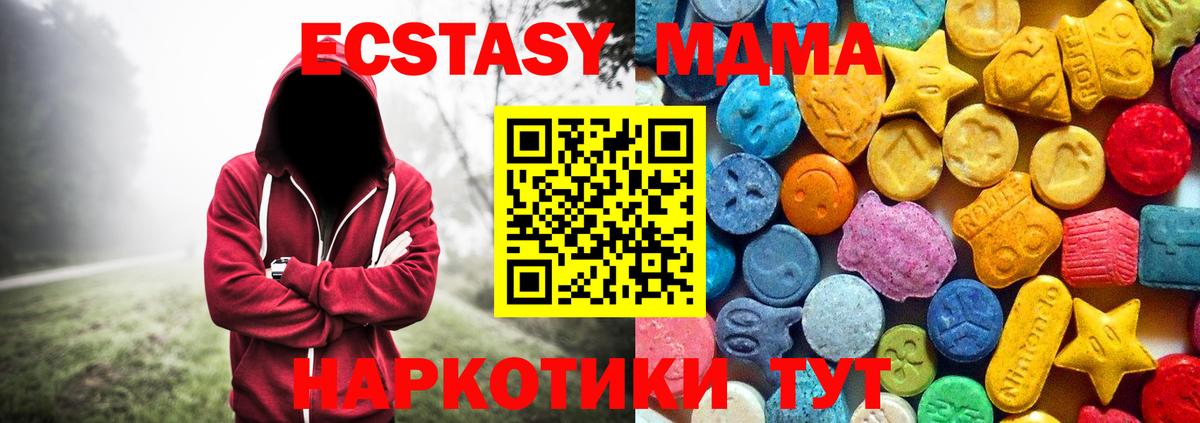 MDMA молли  Вход с VPN  МДМА  Зима 