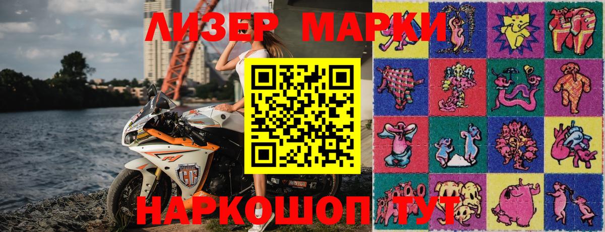 Марки NBOMe 1,8мг Зима
