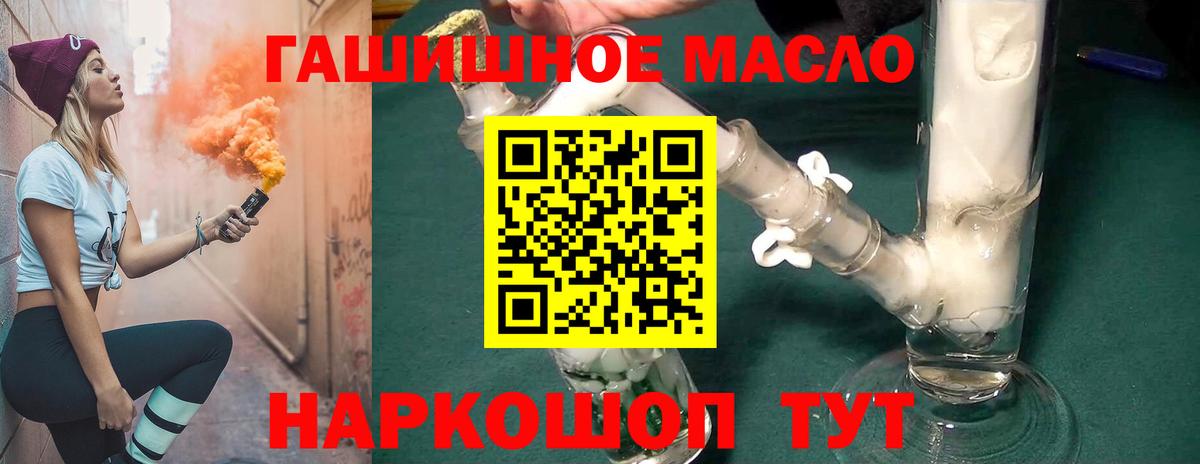ТГК жижа Зима